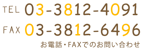 お電話はこちらから